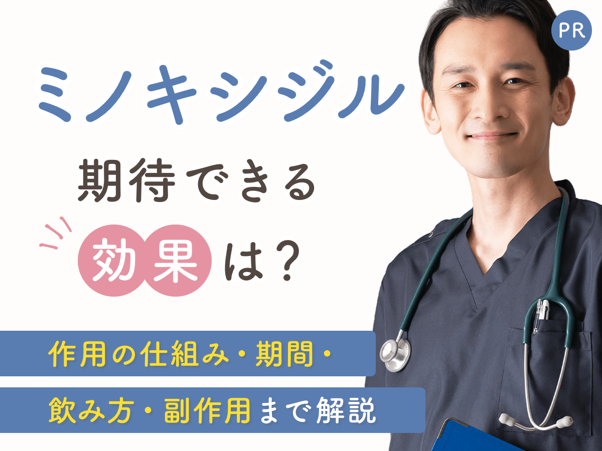 ミノキシジルの効果は？外用と内服の違いや濃度・正しい塗り方までポイント解説