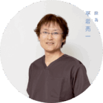 平岩亮一