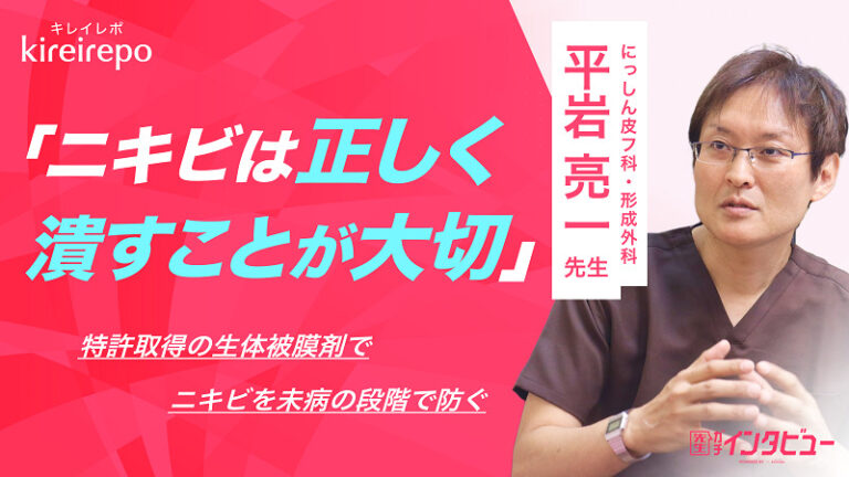 きれいレポ
