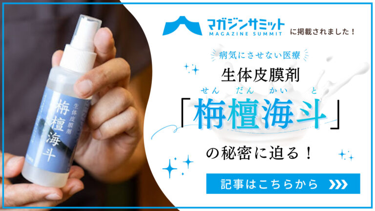 栴檀海斗